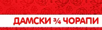 чорапи по Ваша идея