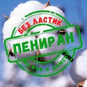 Чорапи без ластик пениран памук