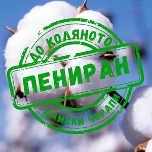 Едноцветни 3/4 чорапи до коляното пениран памук