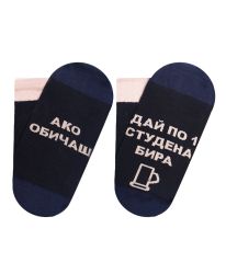 Студена Бира Чорапи - За любителите на пивото и комфорта! 🍻