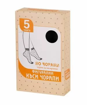 5 чифта къси фигурални чорапи - МИКС