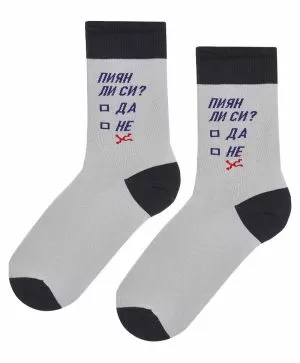 Чорапи "Пиян Ли Си?" - Забавни и Удобни!