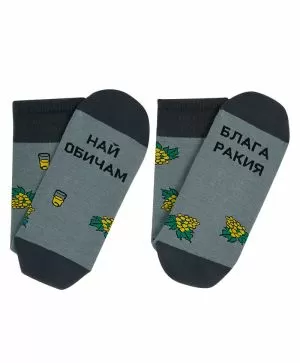 Забавни чорапи с послание "Обичам Блага Ракия" - Комплект чорапи с Ракия