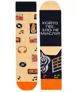 Който пее, зло не мисли! - развей настроение с тези чорапи!