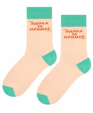 Ефектни чорапи "Щерка За Пример" - Покажете стил и индивидуалност!