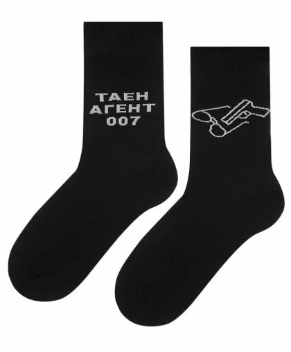 Черни чорапи "Таен Агент 007" - супер стил, супер удобство!