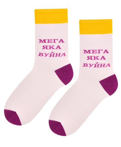 Розови чорапи "МЕГА ЯКА ВУЙНА" - комфорт и стил!