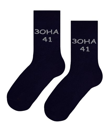 ЗОНА 41 Чорапи - Уникален Дизайн