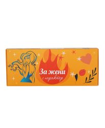 ЗА ЖЕНИ С ХАРАКТЕР подаръчна кутия