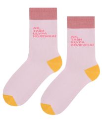 "Ах, тази щура колежка!" Чорапи - за забавни колежки!